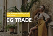 Photo of Закупки одежды оптом из Италии с CG TRADE