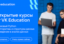 Photo of VK открывает набор на 3 бесплатных онлайн-курса по работе с данными и Python