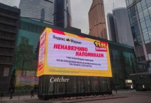 Photo of Яндекс Маркет запустил масштабную медийную кампанию в Москве к 11.11