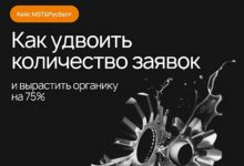 Photo of Как удвоить количество заявок и вырастить органику на 75% для производственной компании